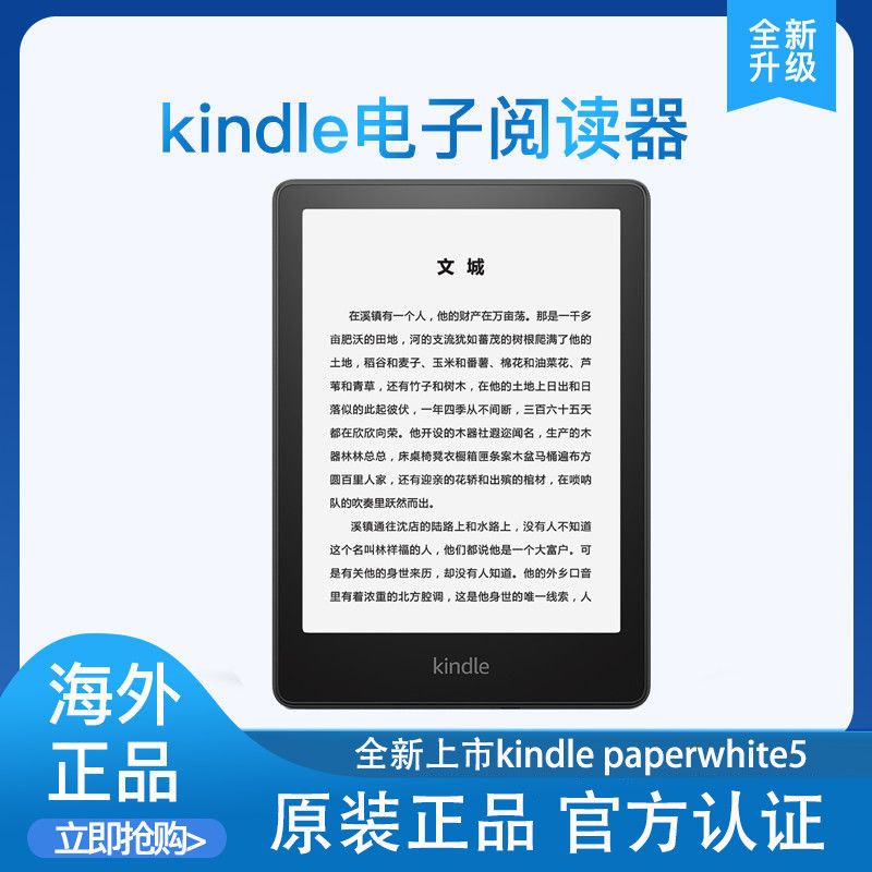 Kindle Paperwhite 5 8G的價格推薦- 2023年8月| 比價比個夠BigGo