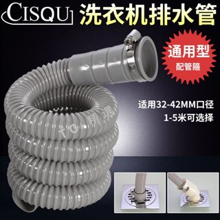 購滿99出貨 全自動洗衣機 排水管 出水管 面盆菜盆加長延長 下水管配件 半自動波輪