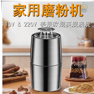 【臺灣出貨】多功能研磨機 磨豆機 110V 家用小型 電動研磨機 磨粉機 粉碎機 咖啡研磨機 五穀雜糧磨粉中藥打粉輔食