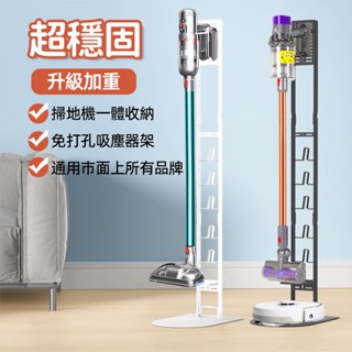 小不記臺灣12h出貨 原廠通用吸塵器架 超取 Dyson吸塵器架 吸塵器收納架 戴森通用吸塵器架 小米吸塵器收納架