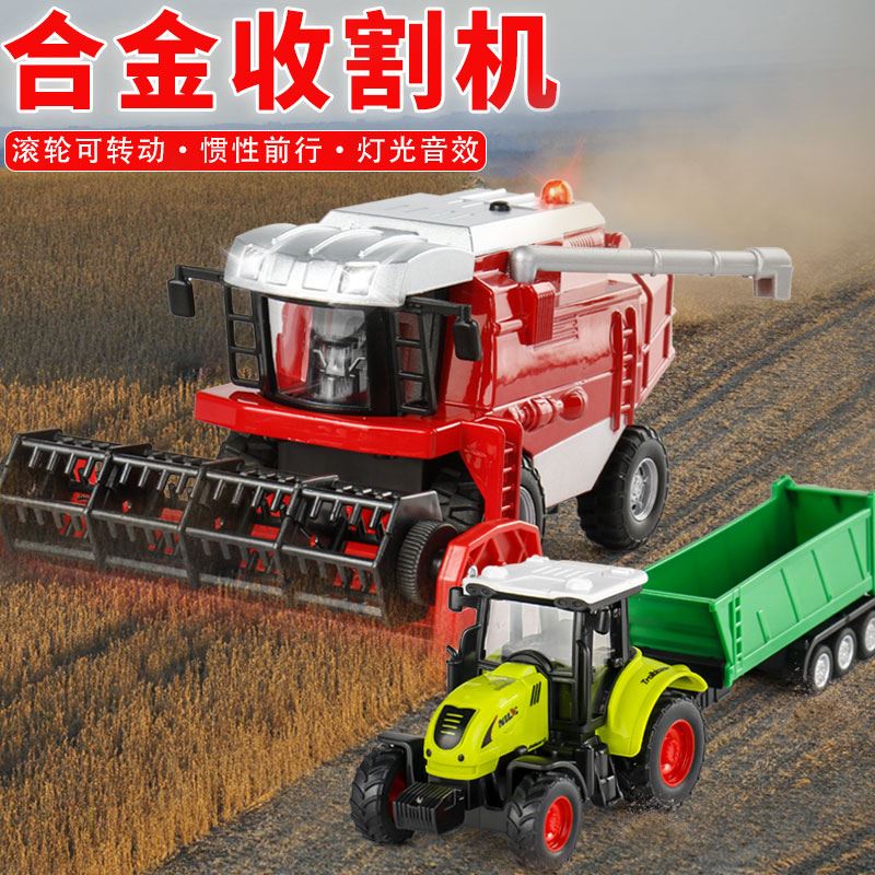 合金聯合收割機玩具車模型農夫耕耘機男孩小麥玉米收割機兒童汽車