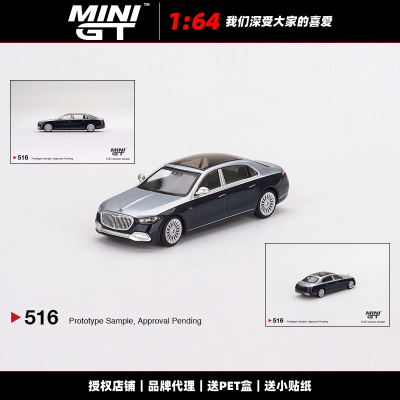 TSM MINI GT 1:64賓士Maybach邁巴赫S680 Cirrus合金汽車模型Benz