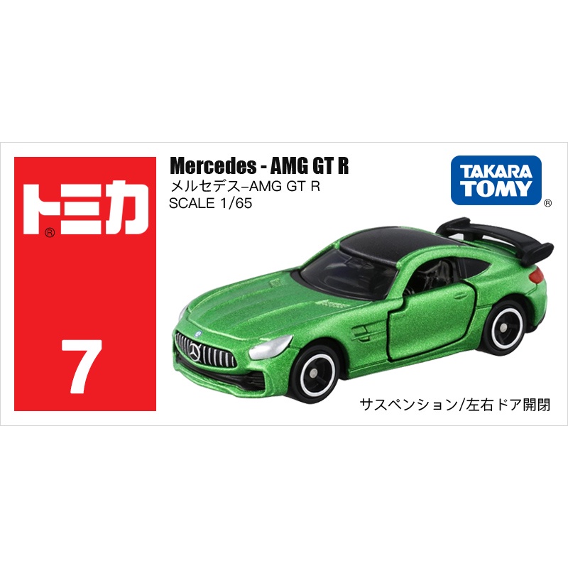 TOMY多美卡合金小汽車模型兒童男玩具車7號賓士AMG GTR跑車879602