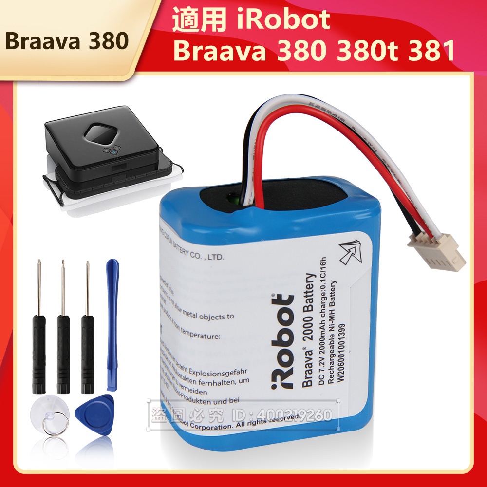 iRobot 原廠電池 適用 Braava 380 380t 381 390T MINT 5200C 5200