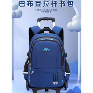 免運熱賣 巴布豆兒童拉桿書包小學生男童1-3-5-6年級女孩防水三輪可爬樓梯