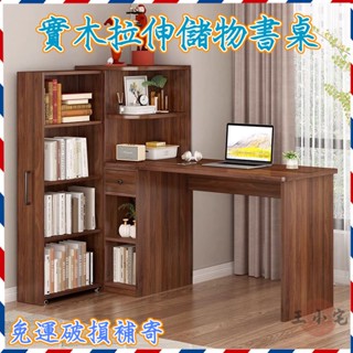 【實木轉角書桌 免運包稅】書架一體 組合書桌 書櫃 辦公電腦桌 儲物桌 臥室學習桌 寫字桌 臺式辦公電腦桌ZHP23