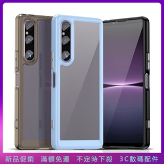 新品促銷 炫彩 亞克力 全包 防摔 保護殼 適用 索尼 Xperia 1V 10V 5代 純色 透明 手機殼