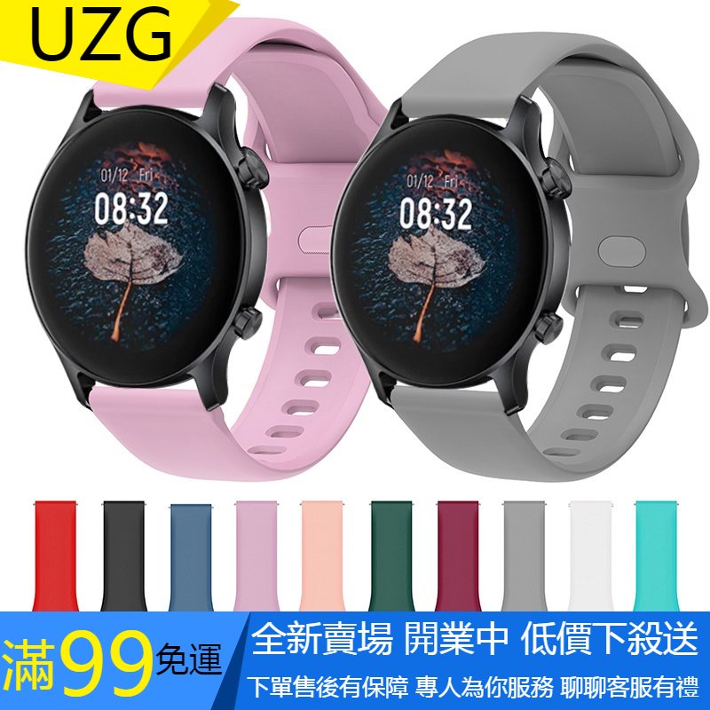【UZG】 Haylou RS3 / LS04 內反扣矽膠錶帶 22mm通用錶帶 替換腕帶 小米智能手錶帶 替換帶