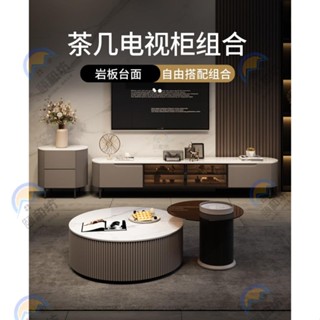 頤和坊 巖板茶几電視櫃 客廳櫃組合 現代簡約奶油風臥室櫃 收納櫃 小戶型輕奢臥室櫃 大小圓形茶几桌