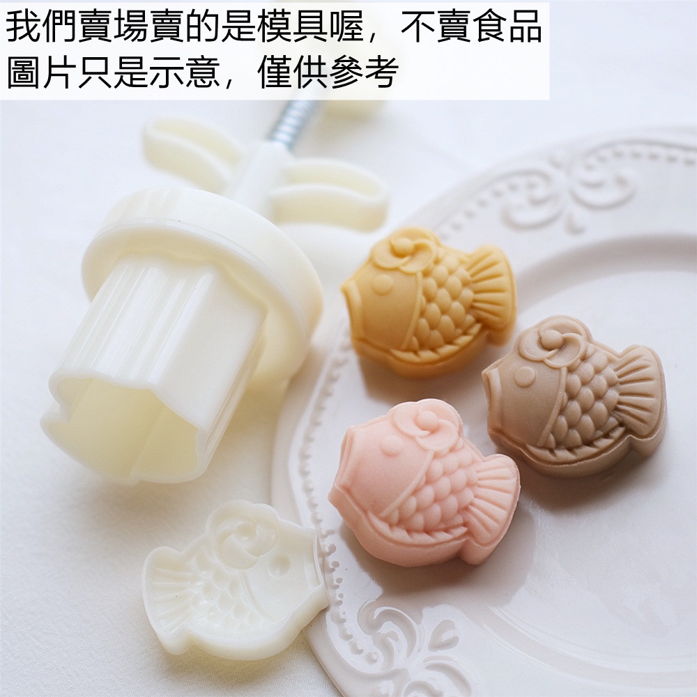臺灣出貨 現貨 歐思麥烘焙 新款玫瑰錦鯉 月餅模具25克 手壓式綠豆糕鳳梨酥糕點模具（SM）