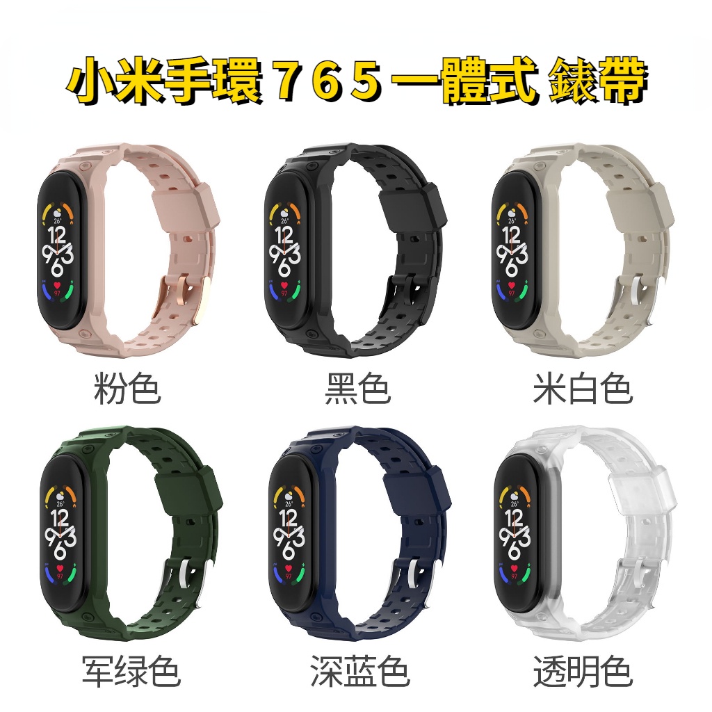 小米手環 7 一體式錶帶 小米手環 6 矽膠錶帶 小米手環 5 透氣錶帶 運動錶帶 NFC 錶帶 小米手環替換腕帶 防水