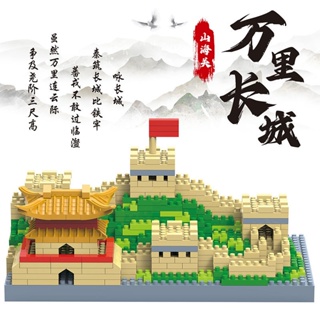 愛玩具✨中國萬里長城古風建築拼裝模型國潮玩具