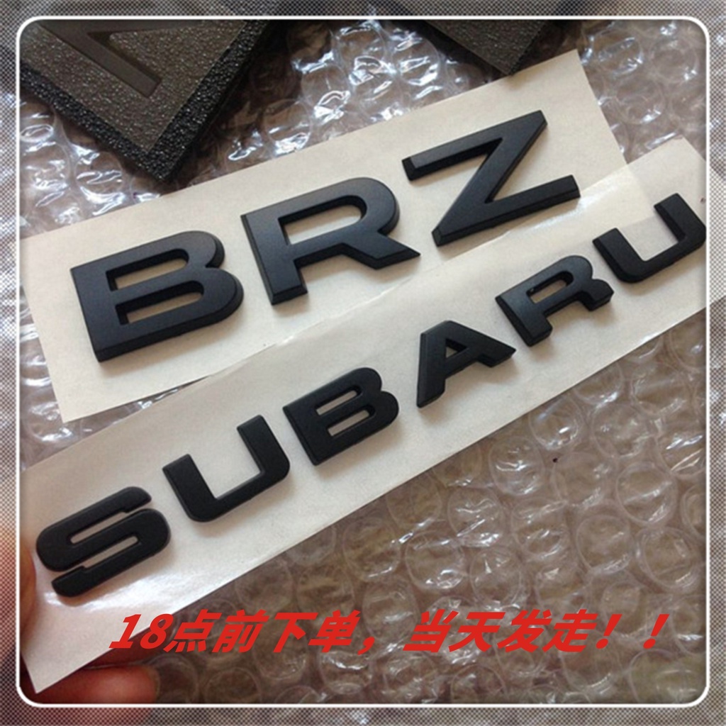 斯巴魯SUBARU WRX STI BRZ改裝車標 全車改裝標 英文字母尾標車貼