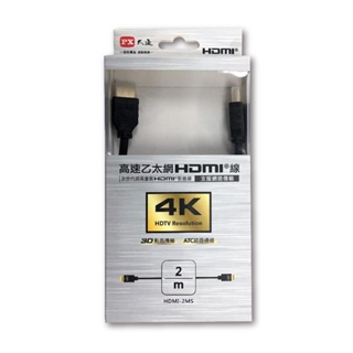 【PX 大通】HDMI-2MS 高速乙太網HDMI影音傳輸線-2M