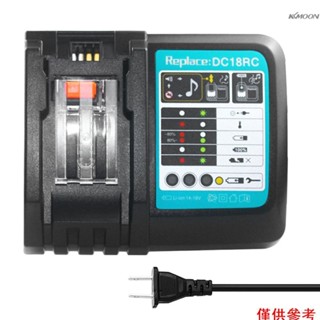 Kkmoon 注塑成型外殼更換電池充電裝置 100-240V 通用輸入電壓鋰電池充電器兼容 14.4V-18V 牧田電池