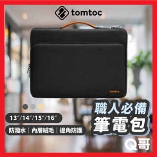 Tomtoc 職人必備筆電包 適用MacBook Pro Air 13 14 15.6 16吋 電腦包 筆電包 TO02