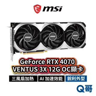 MSI微星 GeForce RTX 4070 VENTUS 3X 12G OC 顯示卡 三風扇 顯卡 MSI416