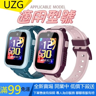 【UZG】適用360 F1遠傳兒童電話手錶保護套 F1保護套 軟矽膠F1保護殼 360遠傳F1玻璃貼