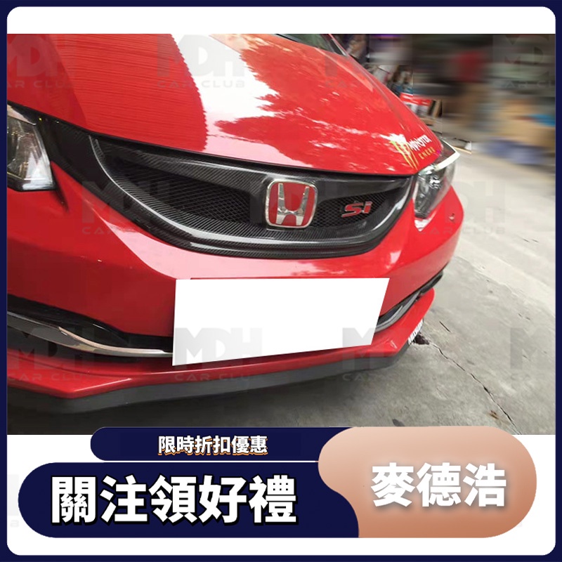 【麥德浩】CIVIC SI款水箱罩 卡夢 適用於本田Honda 思域 9.5代CIVIC 碳纖維水箱護罩