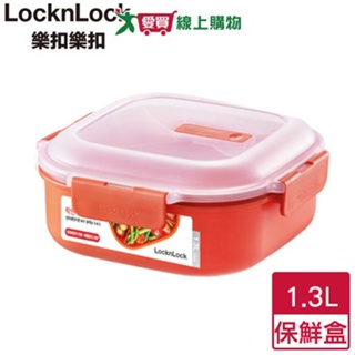 LocknLock樂扣樂扣 可蒸可煮微波分隔保鮮盒(1.3L)【愛買】