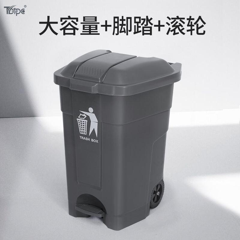 ❤‍免運 帶輪240L腳踏式分類垃圾桶 大號商用垃圾桶 帶蓋戶外環衛垃圾桶 可移動大型大容量垃圾桶