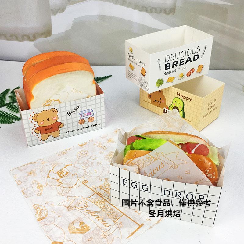 【現貨】【可頌包裝袋】三明治包裝盒 韓系漢堡早餐打包紙盒 爆厚蛋燒吐司包裝紙 送防油紙