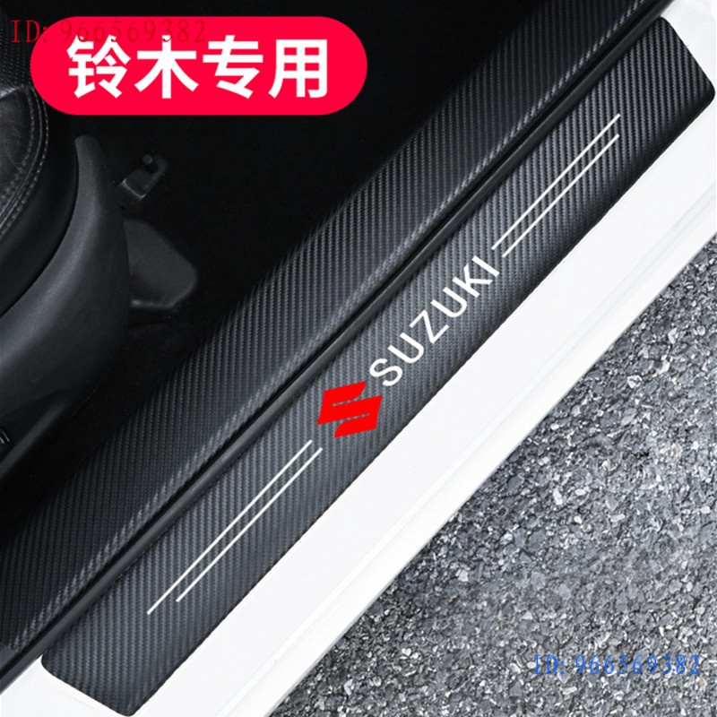 現貨適用於 Suzuki 鈴木 碳纖紋門檻條 防踩貼 SWIFT SX4 VITARA Alto 全系迎賓踏板裝飾