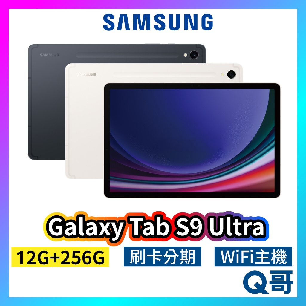 SAMSUNG 三星 Galaxy Tab S9 Ultra Wi-Fi 14吋 12G 256G 平板 SA67