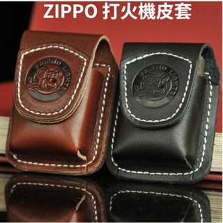 ZIPPO打火機皮套 棉油打火機皮套 常規款火機保護套 磁扣穿戴耐用真皮套 手工復古Zippo保護皮套