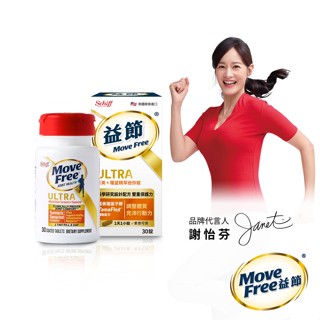 Move Free益節薑黃+羅望精粹迷你錠