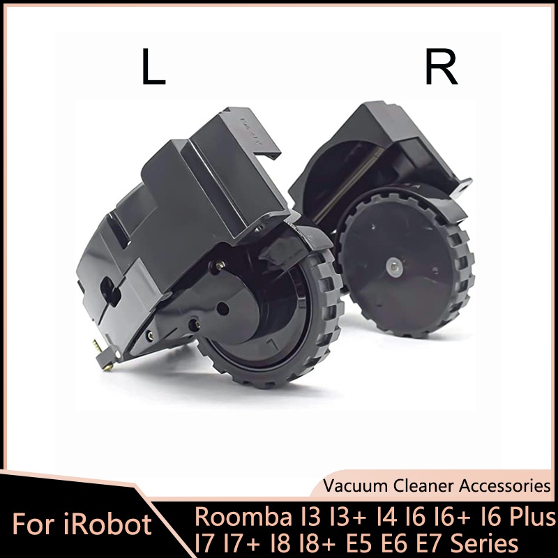 iRobot 掃地機器人 I3、I3+、I4、I6、I6+、I7、I7+、I8、I8+、E5、E6、E7 左右驅動行走輪
