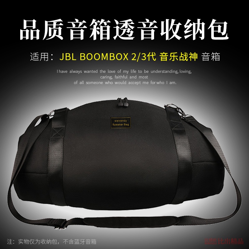 數位收納盒 收納包 耳機保護套 適用JBL BOOMBOX3收納包音樂戰神3代音響包戰神2透音網布袋手提包