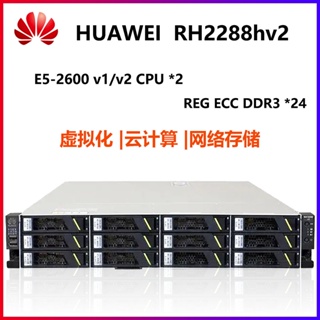 【現貨 品質保障】Huawei/華為 RH2288HV2服務器2U存儲3.5寸X79雙路DELL 720XD