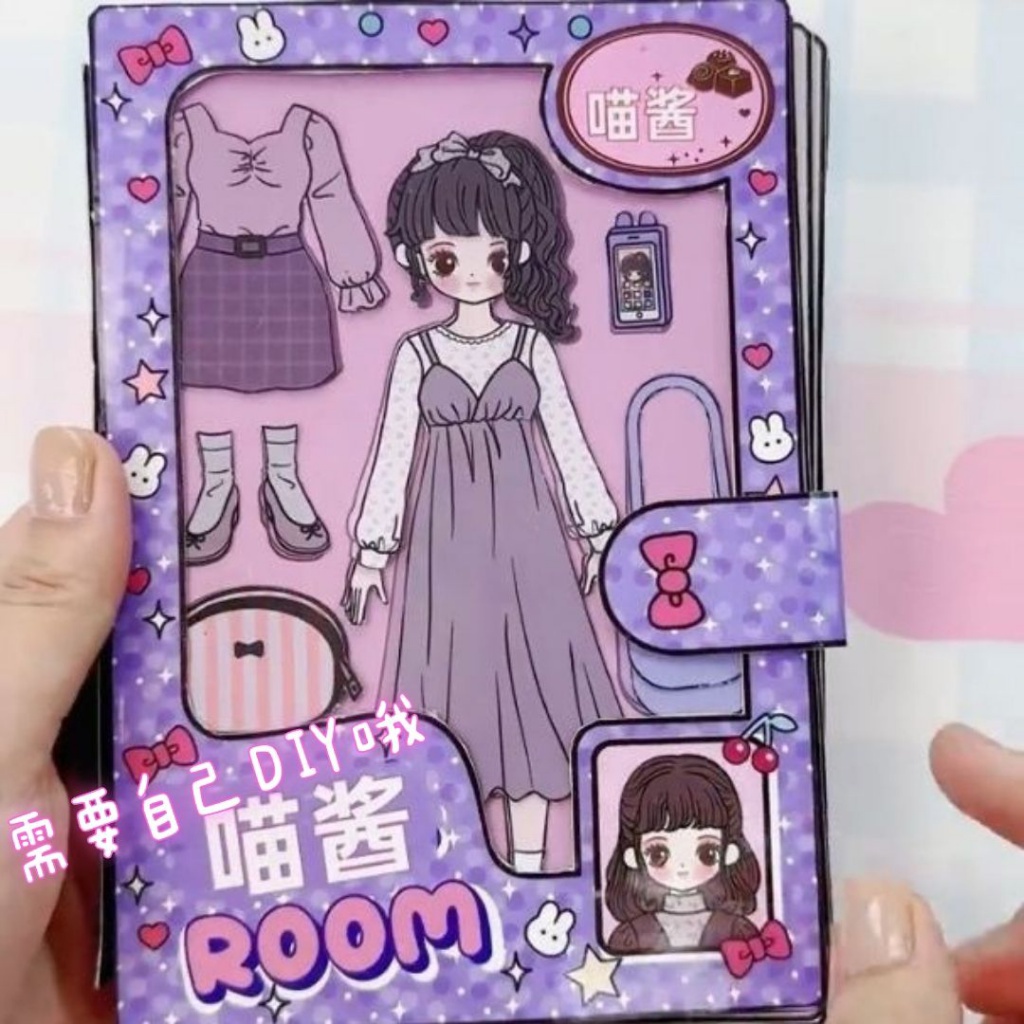 【F&X】DIY安靜書可愛手帳時尚換裝紙娃娃22自製趣味女生玩具遊戲韓國遊戲書