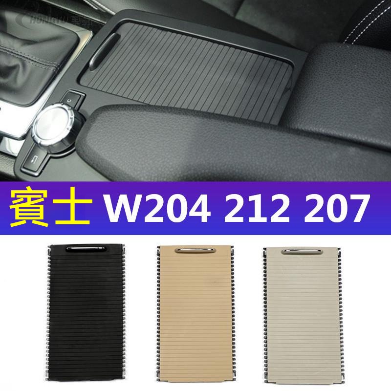 賓士 Benz W204 W212 W207 老款C級E級 C200 E260改裝水杯拉鏈蓋配件