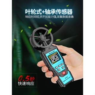 免運熱銷 德國日本進口博世高精度風速儀風速計風量儀測量儀風量測試儀測風