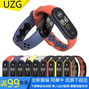 【UZG】適用小米手環5/6錶帶小米手環4腕帶3代運動版時尚雙色替換錶帶小米手環4 小米手環3 小米手環錶帶 多色錶帶