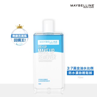 媚比琳輕柔眼唇卸妝液150ml