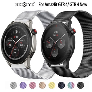 Amazfit GTR 4金屬錶帶 不鏽鋼網狀米蘭錶帶 替換錶帶適用華米Amazfit GTR 4錶帶