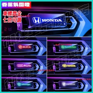 汽車出風口香薰氛圍燈led車用香水發夜光七彩車內車標裝飾燈改裝 適用於豐田本田日產福特福斯馬自達現代寶馬奧迪富豪鈴木凌志