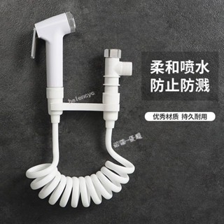 購買199發貨 馬桶伴侶噴槍套裝 衛生廁所伸縮管增壓沖水槍 彈簧婦洗器陽臺噴水槍
