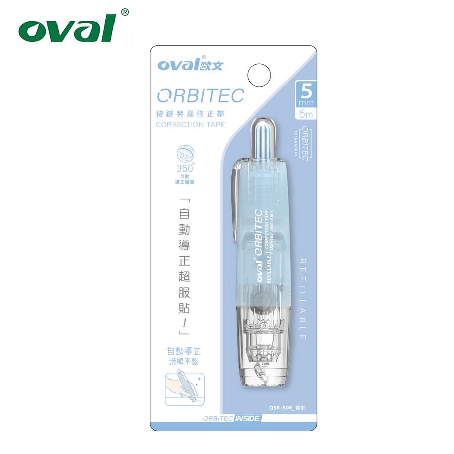 oval歐文ORBITEC霧透系列按鍵替換修正帶/ 5mm*6m/ 霧藍 eslite誠品