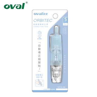 oval歐文ORBITEC霧透系列按鍵替換修正帶/ 5mm*6m/ 霧藍 eslite誠品