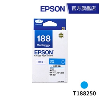 EPSON T188250 原廠藍色墨水匣 公司貨