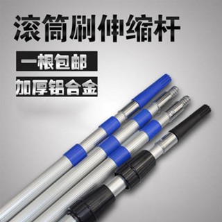 滾筒刷長桿】油漆工具刮膩子長桿加厚滾筒刷伸縮桿不銹鋼鋁合金乳膠漆塗料刷牆