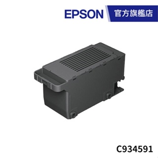 EPSON 原廠廢墨收集盒 C934591 公司貨