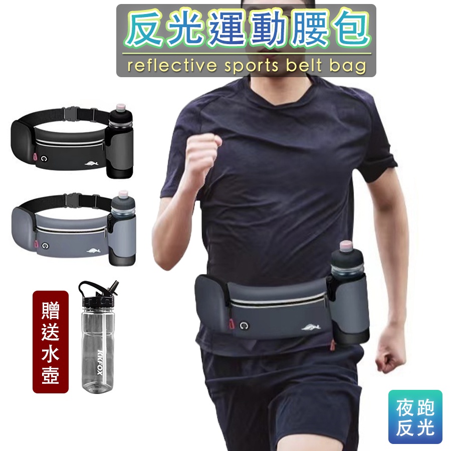運動腰包 腰包 跑步腰包 深灰藍 隱形腰包 水壺腰包 水壺腰帶 運動手機腰包