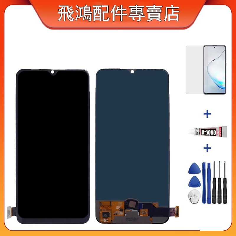 適用於 Vivo S1 Y7S Z5 Y9S IQOO Neo 855 全新帶框螢幕總成  屏幕 面板 LCD 更換