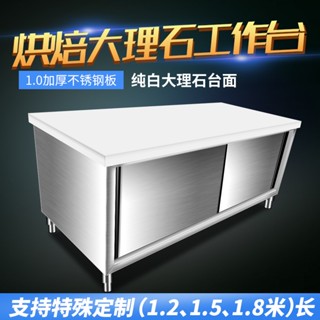 廠家直銷 現貨 免運 烘焙DIY工作臺 大理石商用 麵包房蛋糕巧克力麵團 甜品不銹鋼操作檯