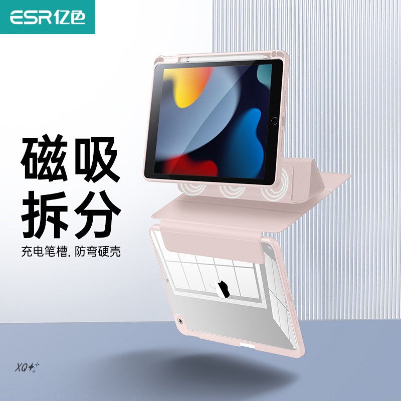 億色ipad987保護套【磁吸帶筆槽】Air54可拆分底殼2021適用pro11寸平板保護殼10.2防彎透明硬殼DIY第